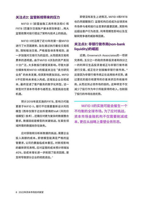 数字内容制作服务的未来之路 以埃森哲资产市场技术展望为航标
