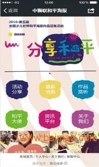 一流的合作，专业的服务——数尖与中狮联手打造移动商城新标杆