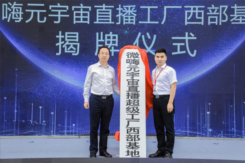 西安市会展行业协会数字会展委员会成立 积极拥抱“数字会展”发展新趋势,赋能数字内容制作服务新纪元