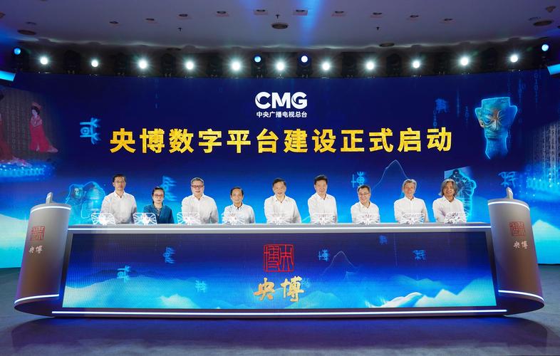 中央广播电视总台数字文化艺术博物馆 数字内容制作服务的创新探索与实践